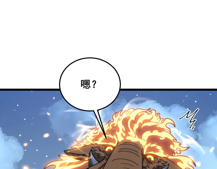 老蛇修仙传（蛇祖） 第50话 象群首领来助拳 第42页