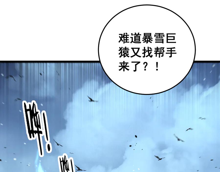 老蛇修仙传（蛇祖） 第50话 象群首领来助拳 第22页