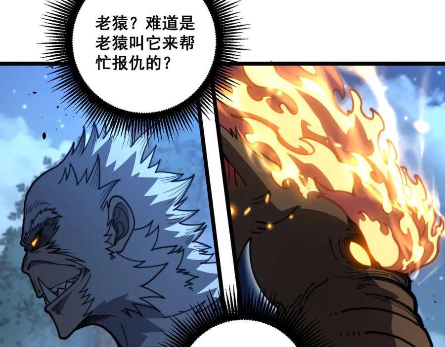 老蛇修仙传（蛇祖） 第50话 象群首领来助拳 第39页