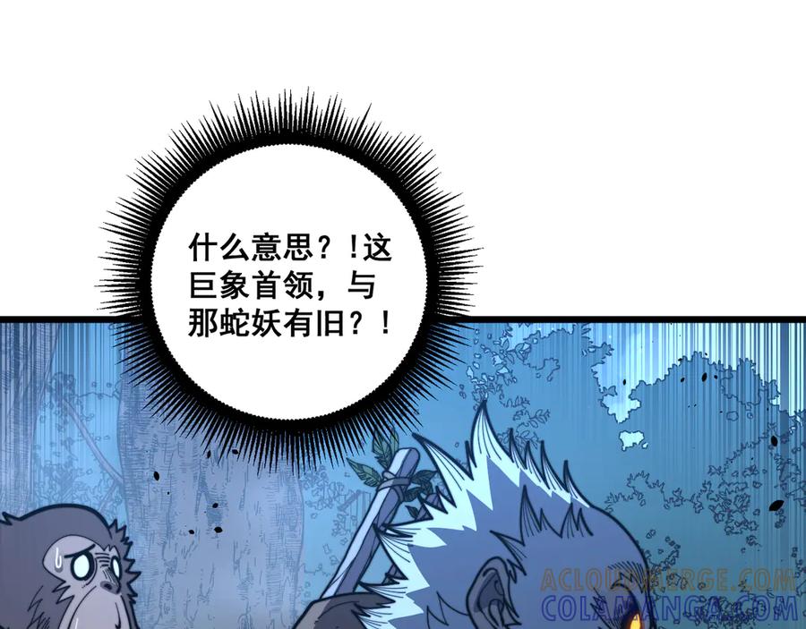 老蛇修仙传（蛇祖） 第50话 象群首领来助拳 第65页