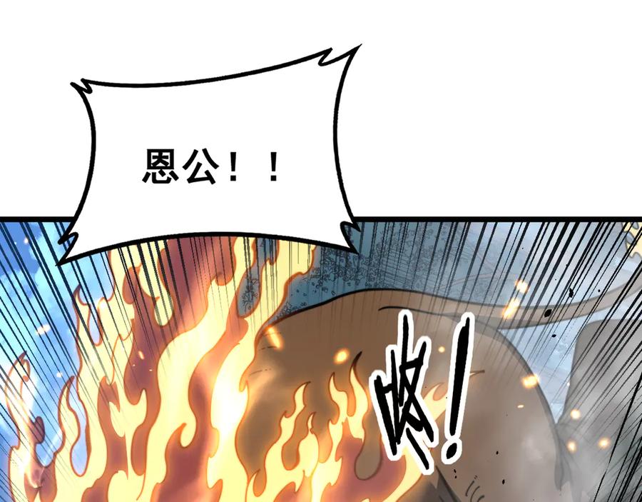 老蛇修仙传（蛇祖） 第50话 象群首领来助拳 第74页