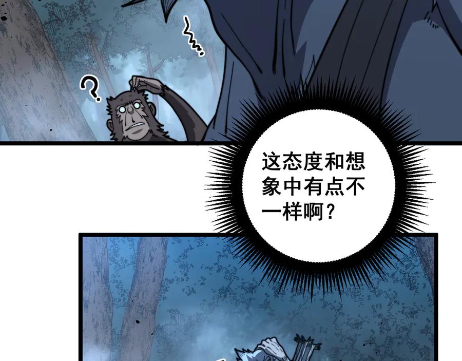 老蛇修仙传（蛇祖） 第50话 象群首领来助拳 第59页