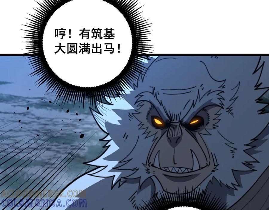 老蛇修仙传（蛇祖） 第50话 象群首领来助拳 第29页
