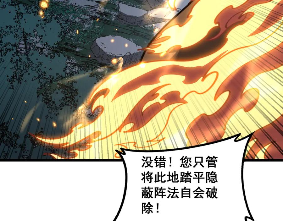 老蛇修仙传（蛇祖） 第50话 象群首领来助拳 第51页