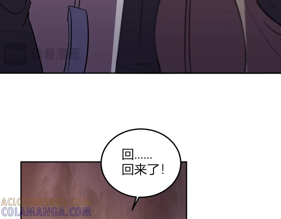 《我化身魔神，成为灭世巨兽！》第52话 剑圣VS进化者 第81页