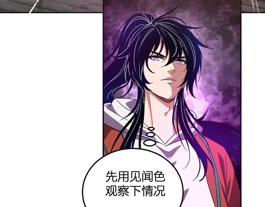 《我化身魔神，成为灭世巨兽！》第52话 剑圣VS进化者 第56页