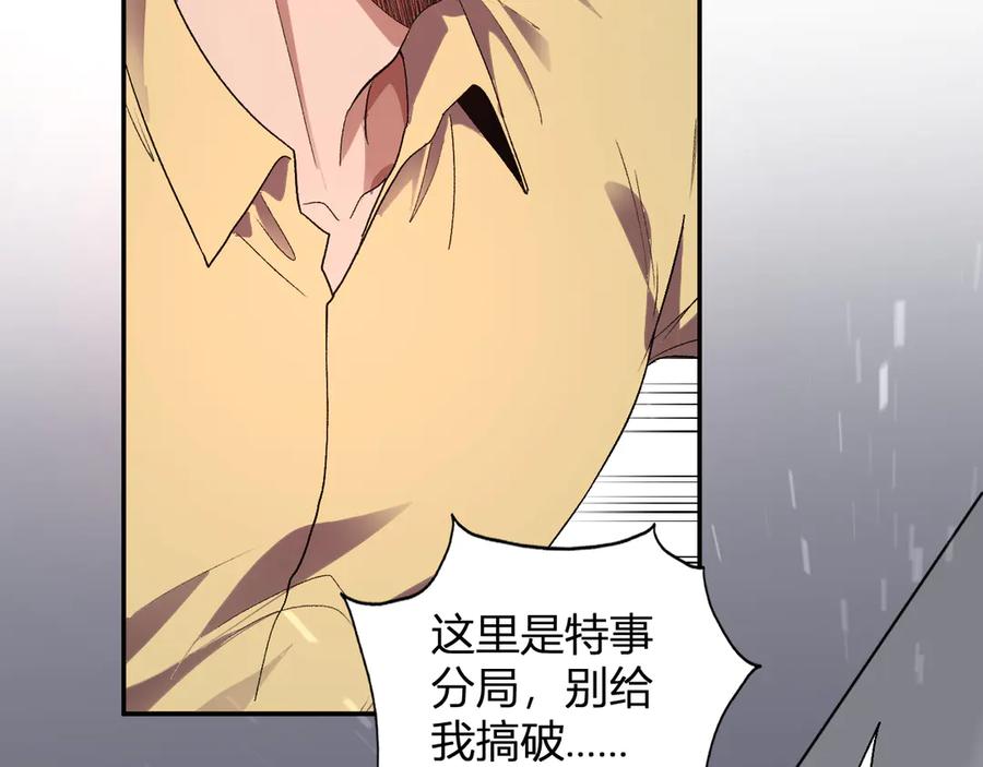 《我化身魔神，成为灭世巨兽！》第52话 剑圣VS进化者 第38页