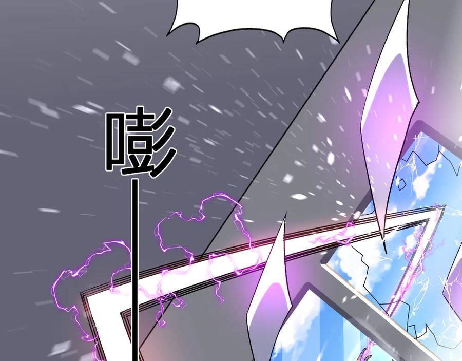 《我化身魔神，成为灭世巨兽！》第52话 剑圣VS进化者 第39页