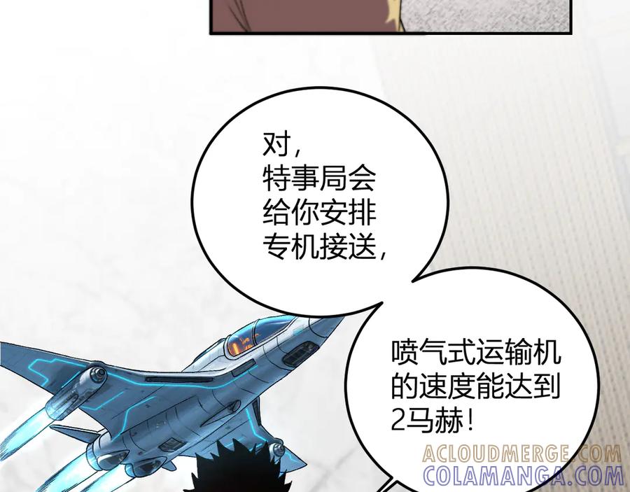 《我化身魔神，成为灭世巨兽！》第52话 剑圣VS进化者 第29页