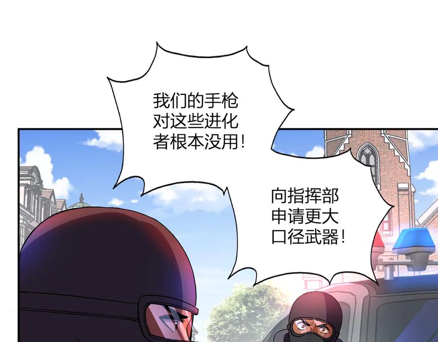 《我化身魔神，成为灭世巨兽！》第52话 剑圣VS进化者 第70页