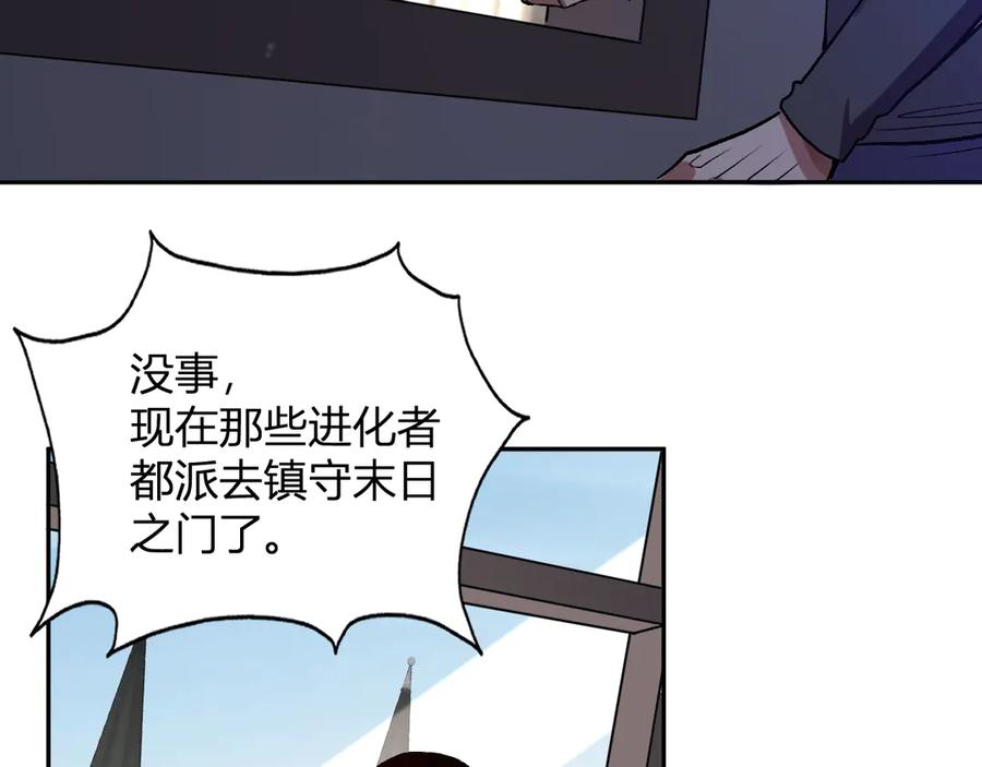 《我化身魔神，成为灭世巨兽！》第52话 剑圣VS进化者 第63页