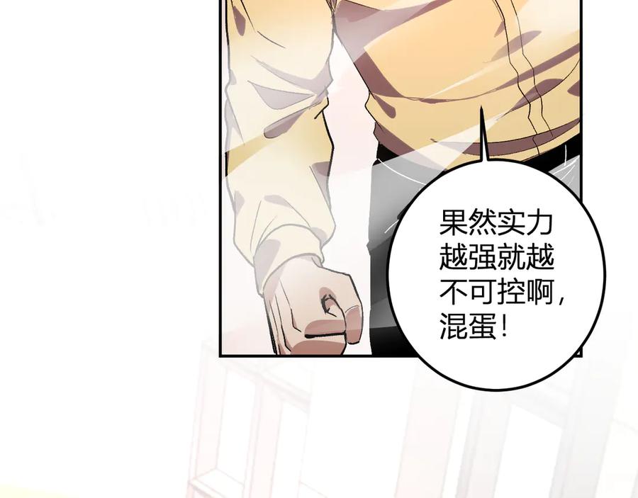 《我化身魔神，成为灭世巨兽！》第52话 剑圣VS进化者 第43页