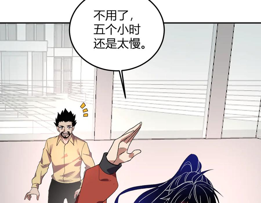 《我化身魔神，成为灭世巨兽！》第52话 剑圣VS进化者 第34页