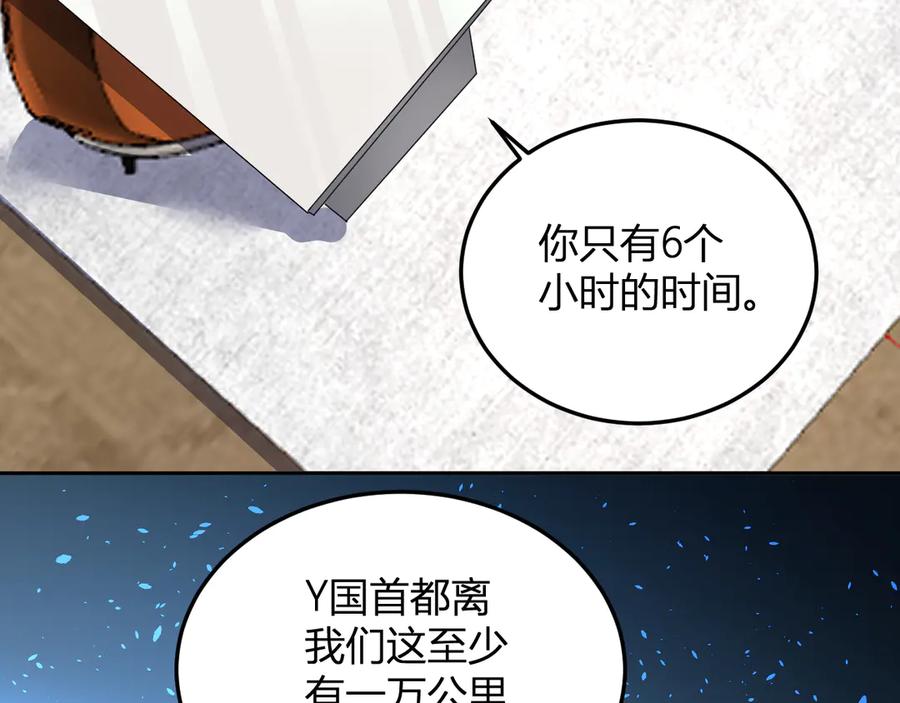 《我化身魔神，成为灭世巨兽！》第52话 剑圣VS进化者 第23页