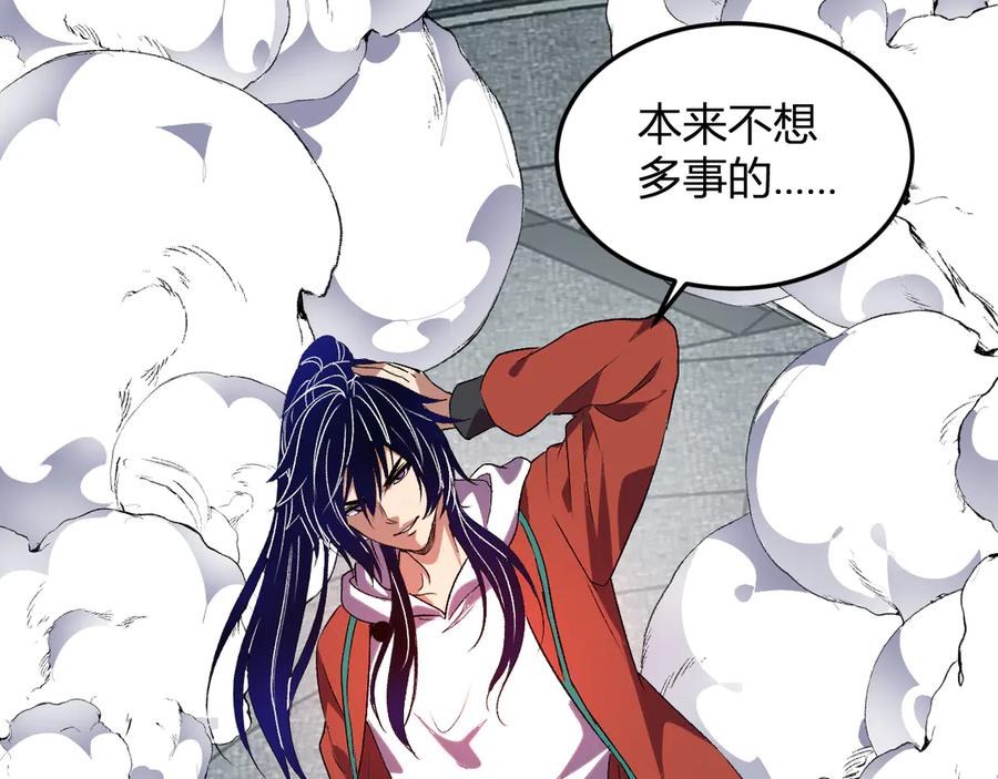 《我化身魔神，成为灭世巨兽！》第52话 剑圣VS进化者 第88页