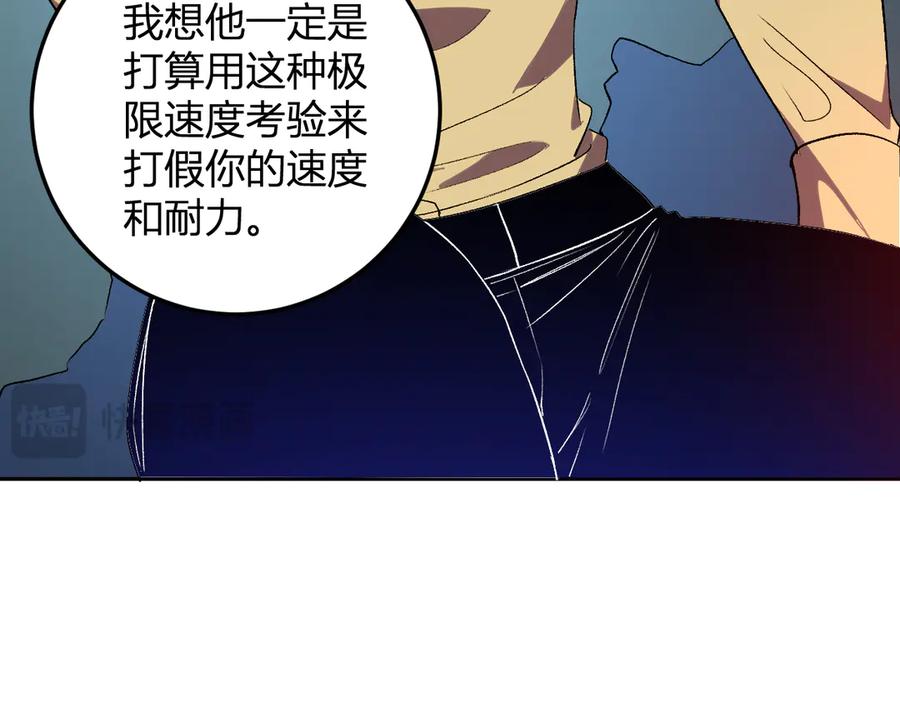 《我化身魔神，成为灭世巨兽！》第52话 剑圣VS进化者 第26页