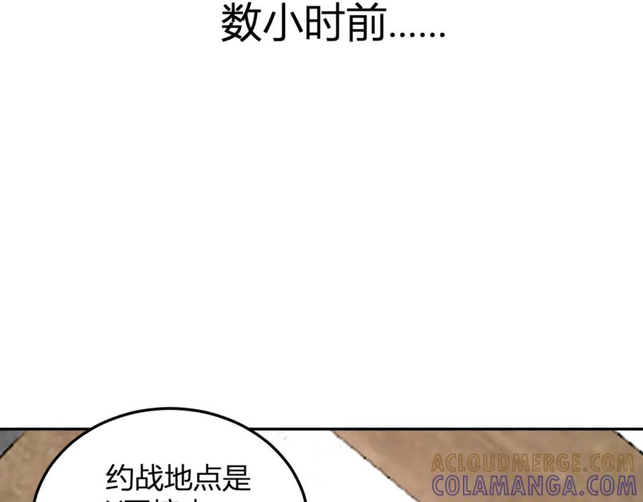《我化身魔神，成为灭世巨兽！》第52话 剑圣VS进化者 第21页