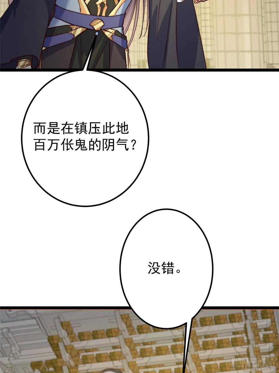 掌门低调点 522 真作假时假亦真 第68页