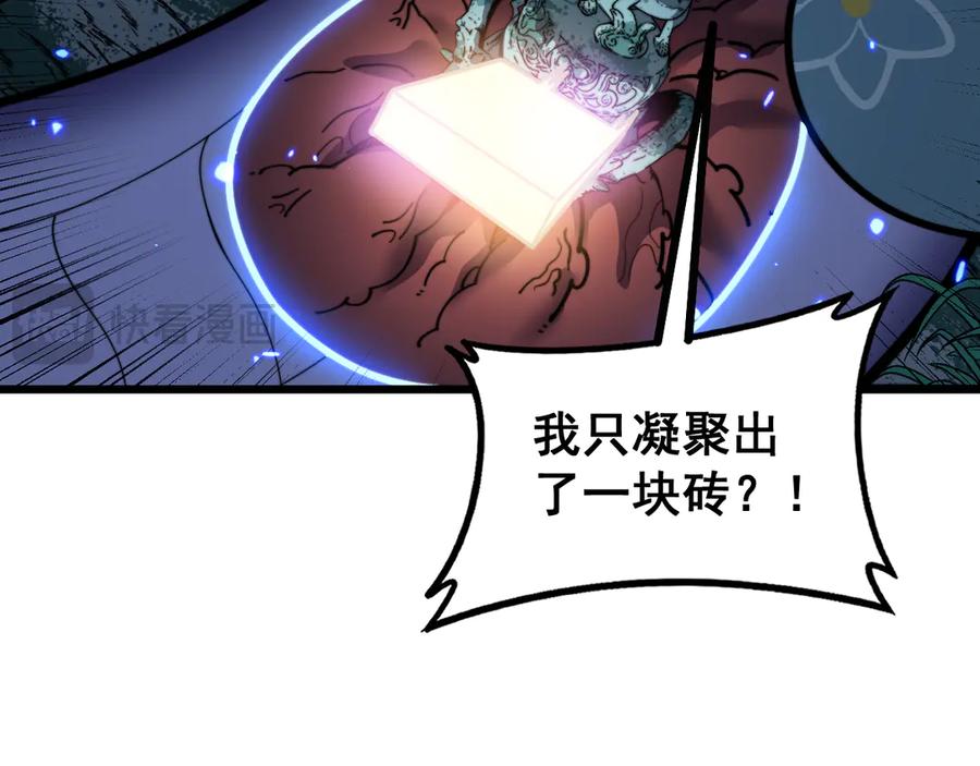 老蛇修仙传（蛇祖） 第53话 许黑筑基大失败？ 第66页