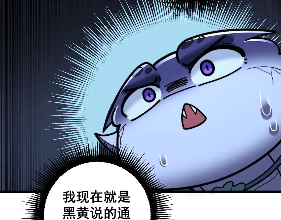 老蛇修仙传（蛇祖） 第53话 许黑筑基大失败？ 第71页