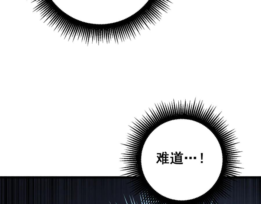 老蛇修仙传（蛇祖） 第53话 许黑筑基大失败？ 第70页