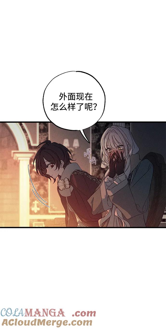 憎恨我的丈夫失忆了 第56话 第43页