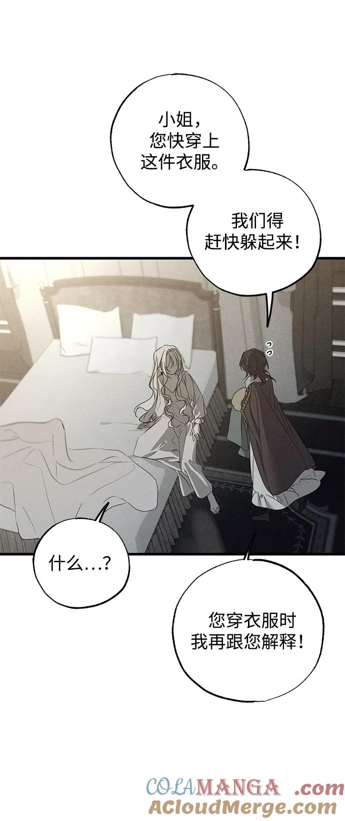 憎恨我的丈夫失忆了 第56话 第13页