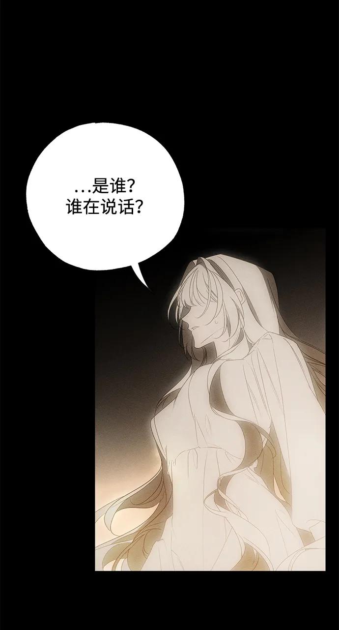 憎恨我的丈夫失忆了 第56话 第3页