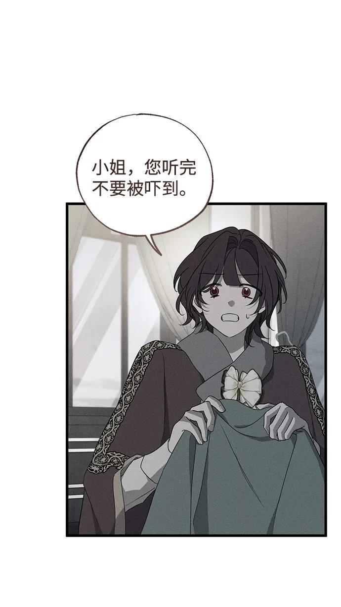 憎恨我的丈夫失忆了 第56话 第15页