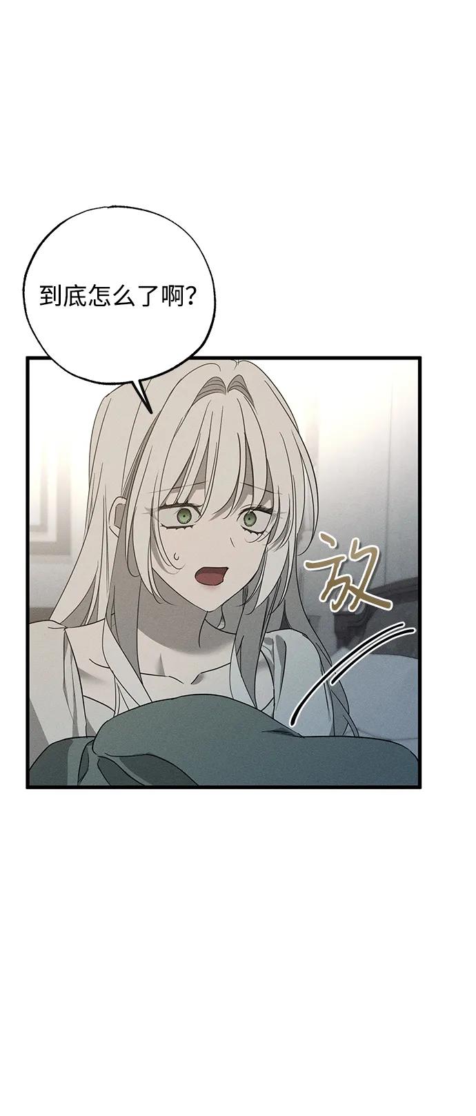 憎恨我的丈夫失忆了 第56话 第14页