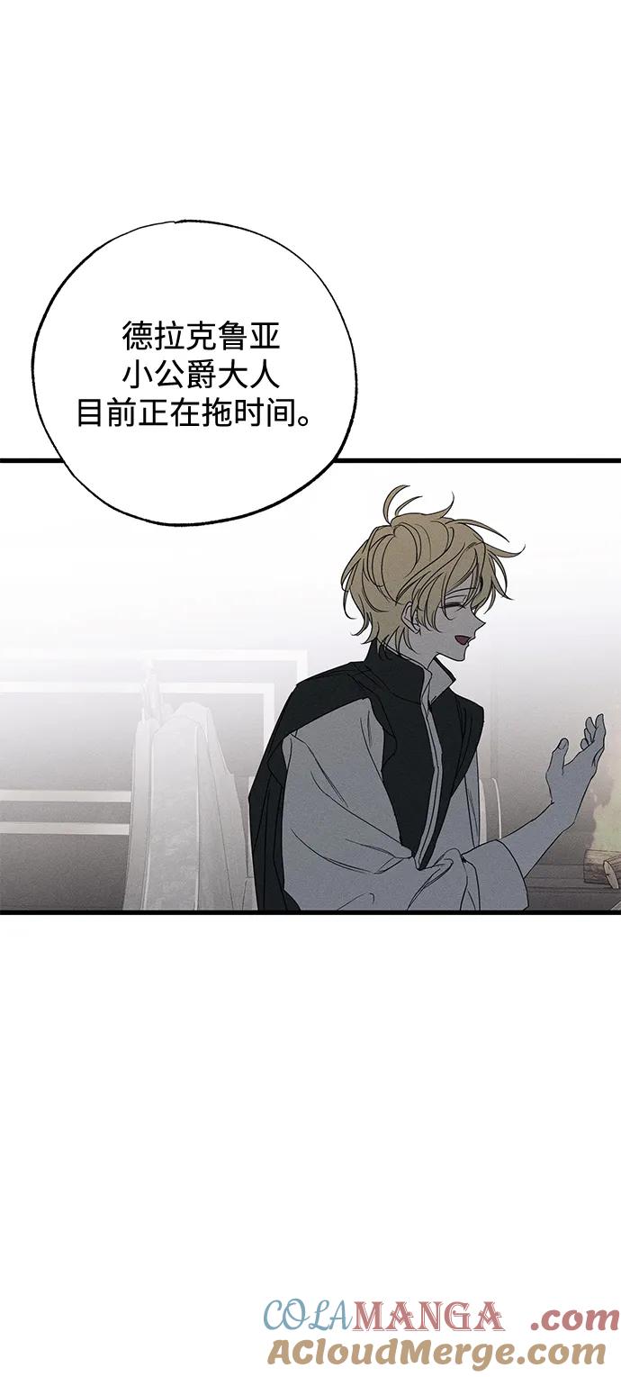 憎恨我的丈夫失忆了 第56话 第22页