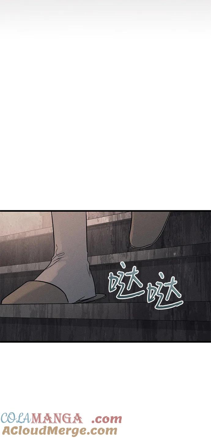 憎恨我的丈夫失忆了 第56话 第31页