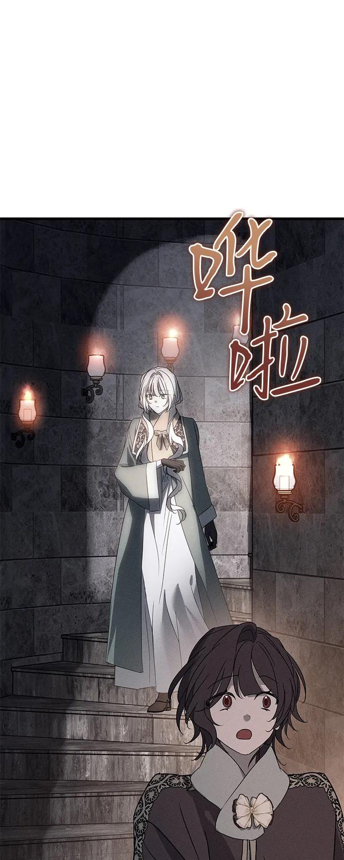 憎恨我的丈夫失忆了 第56话 第29页