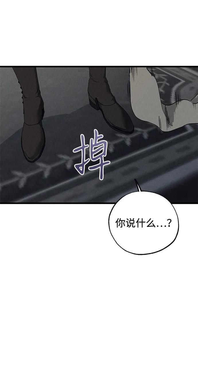 憎恨我的丈夫失忆了 第56话 第18页