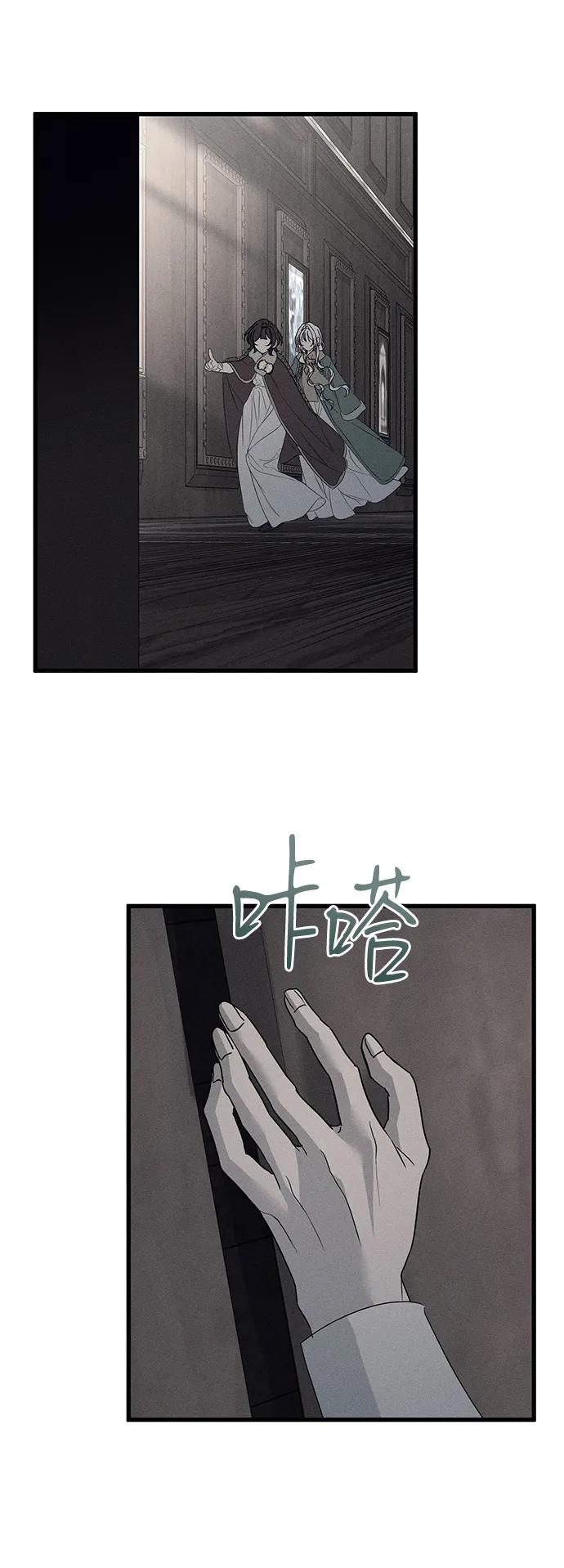 憎恨我的丈夫失忆了 第56话 第24页