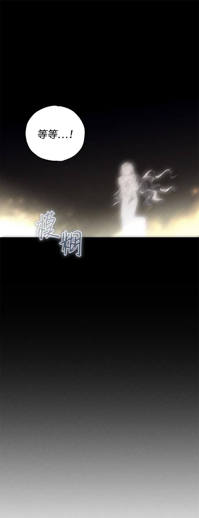 憎恨我的丈夫失忆了 第56话 第8页