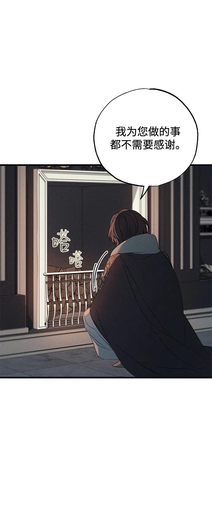憎恨我的丈夫失忆了 第56话 第38页