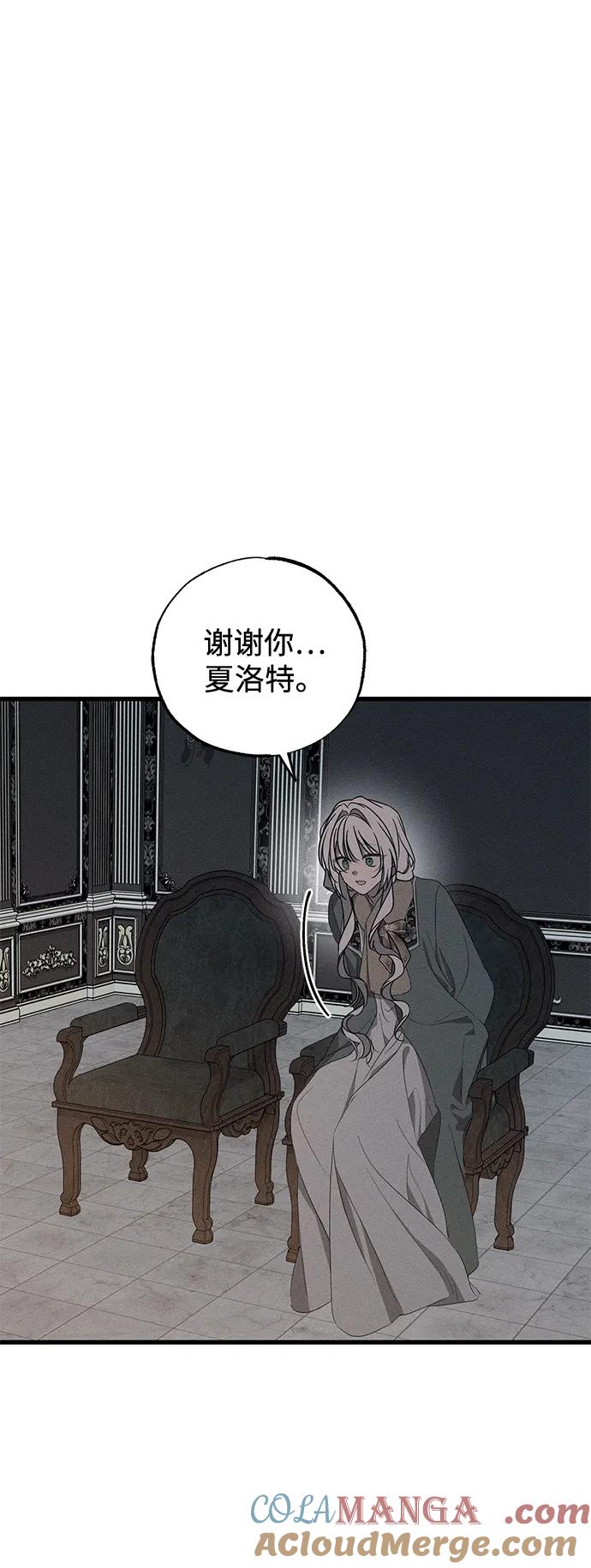 憎恨我的丈夫失忆了 第56话 第37页
