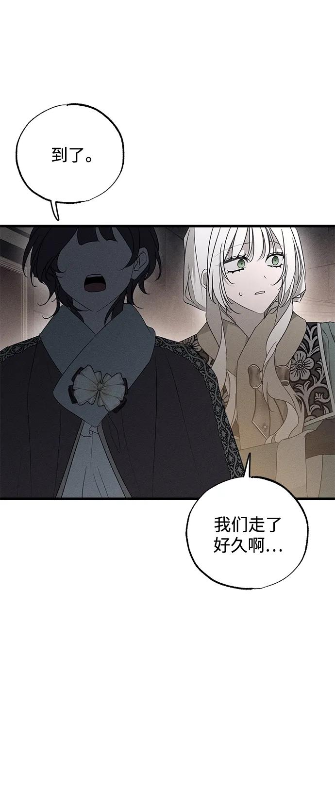 憎恨我的丈夫失忆了 第56话 第32页