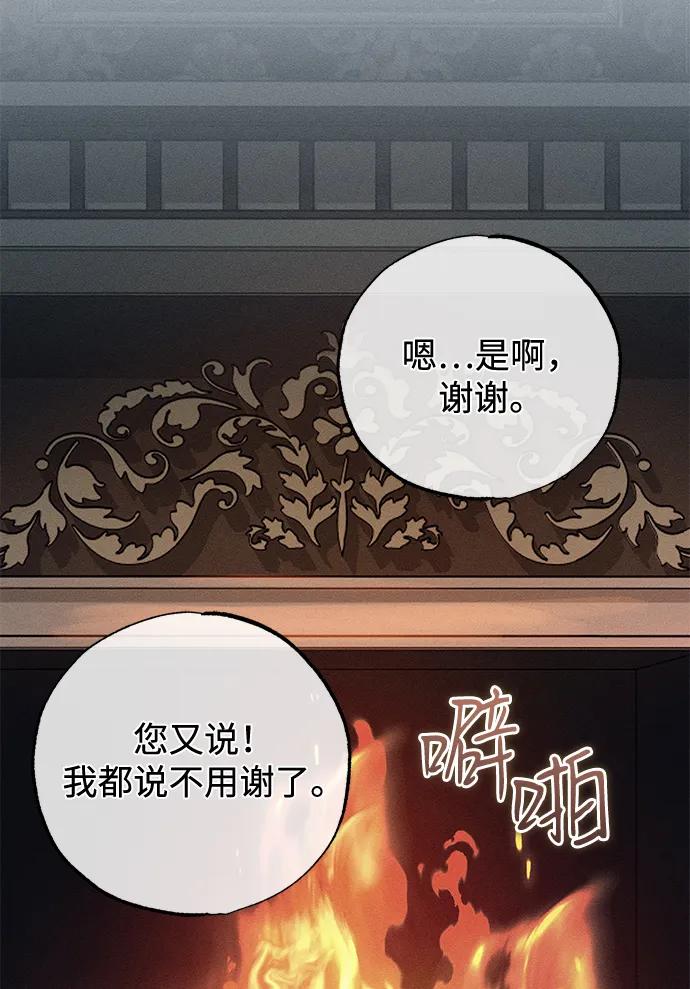 憎恨我的丈夫失忆了 第56话 第41页