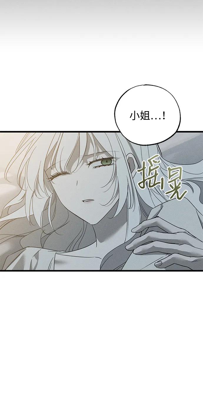 憎恨我的丈夫失忆了 第56话 第9页