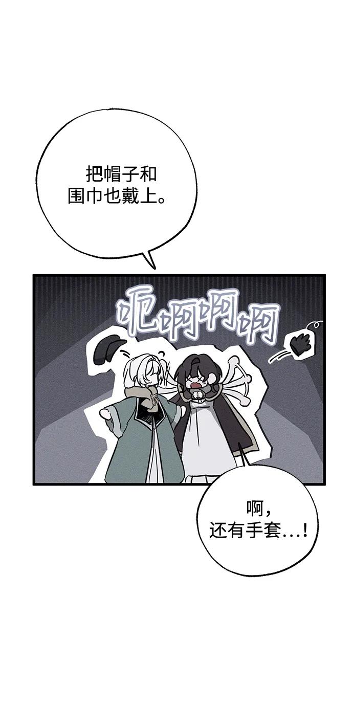 憎恨我的丈夫失忆了 第56话 第20页