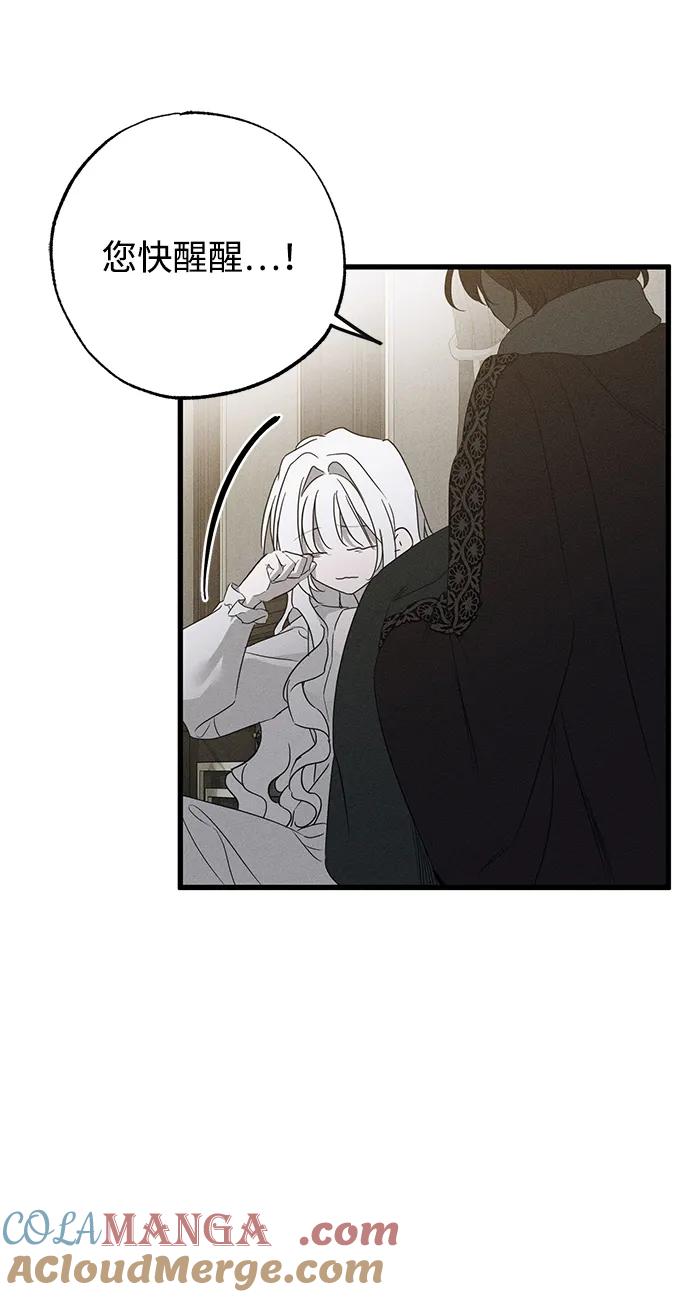 憎恨我的丈夫失忆了 第56话 第10页