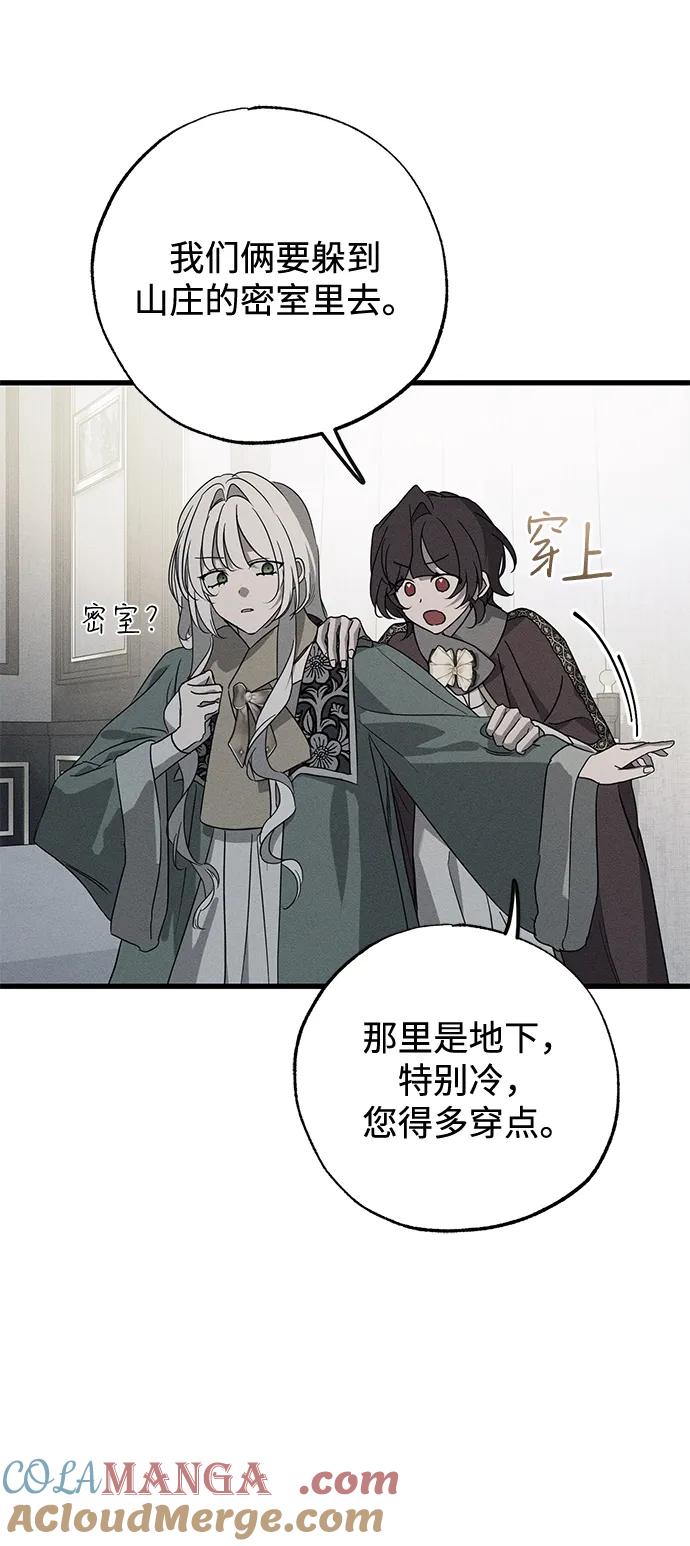 憎恨我的丈夫失忆了 第56话 第19页
