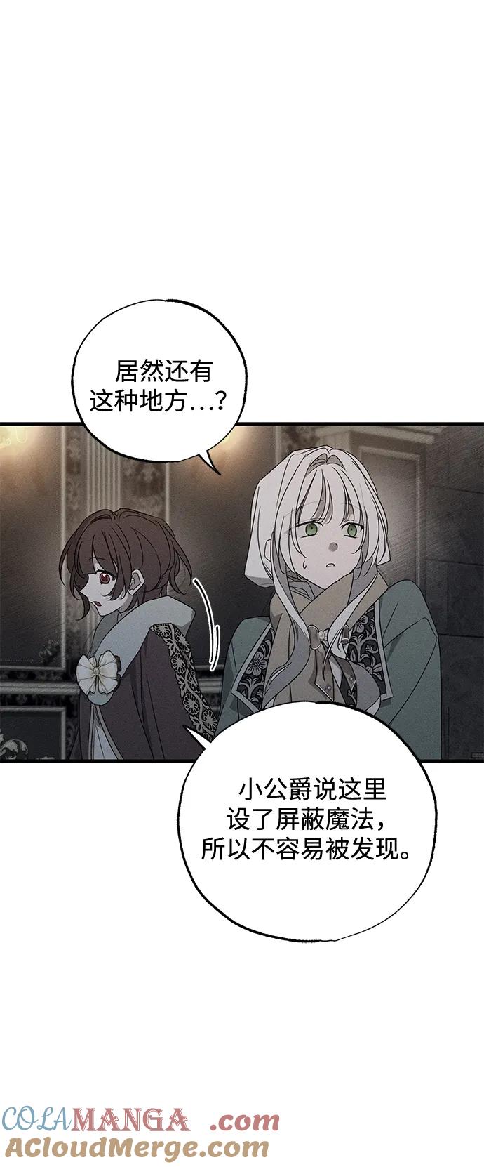 憎恨我的丈夫失忆了 第56话 第34页