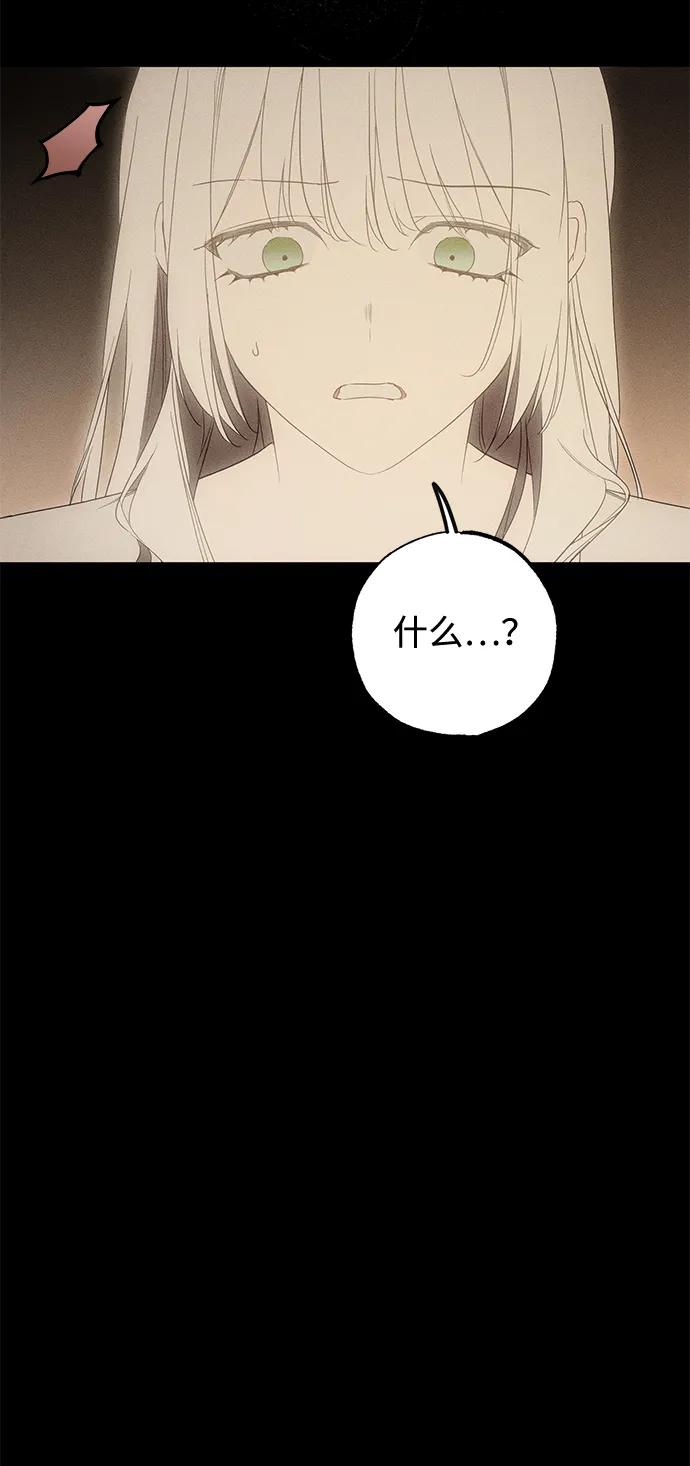憎恨我的丈夫失忆了 第56话 第6页