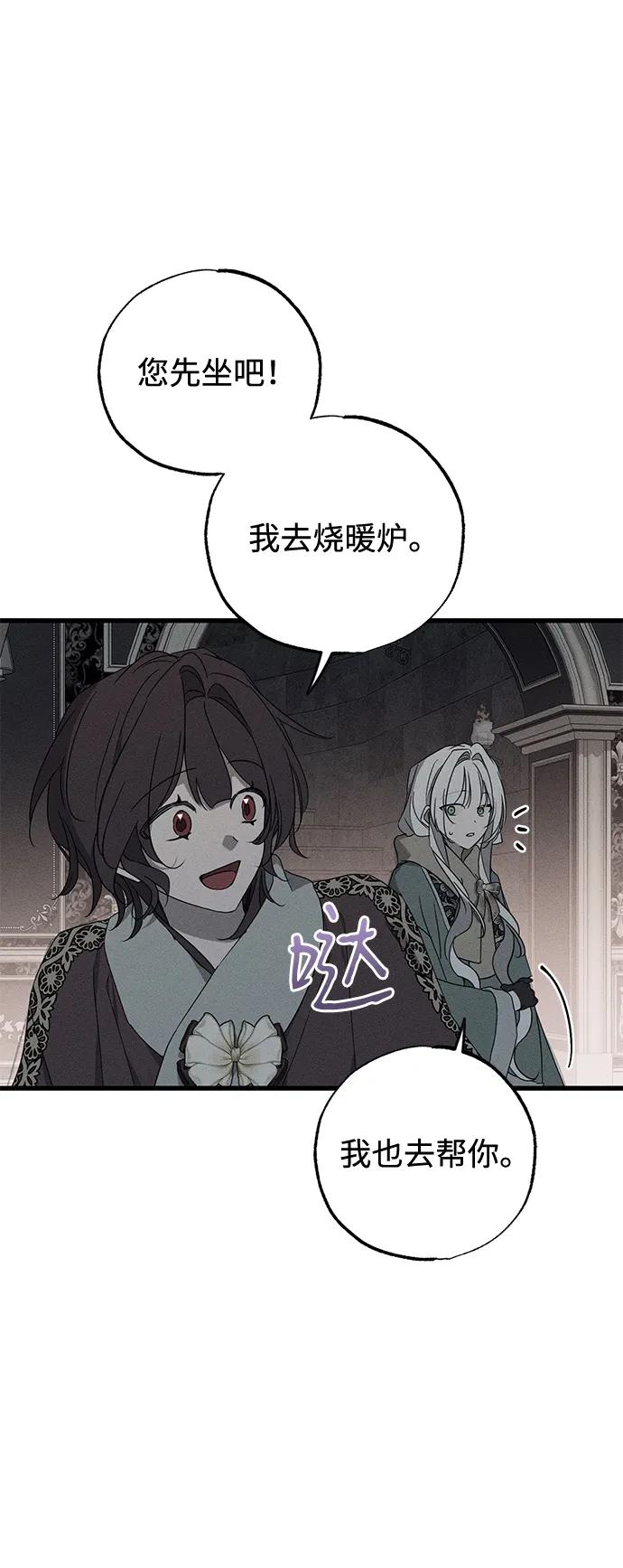 憎恨我的丈夫失忆了 第56话 第35页