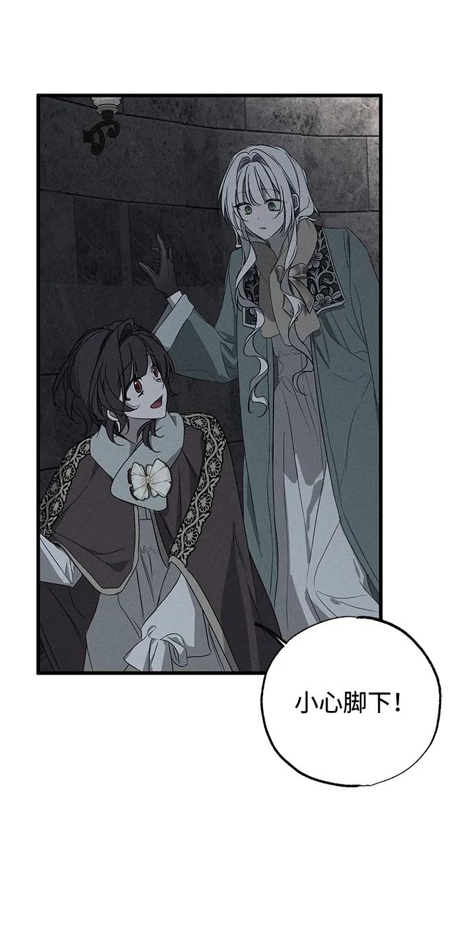 憎恨我的丈夫失忆了 第56话 第27页