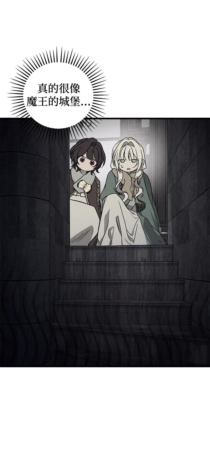 憎恨我的丈夫失忆了 第56话 第26页