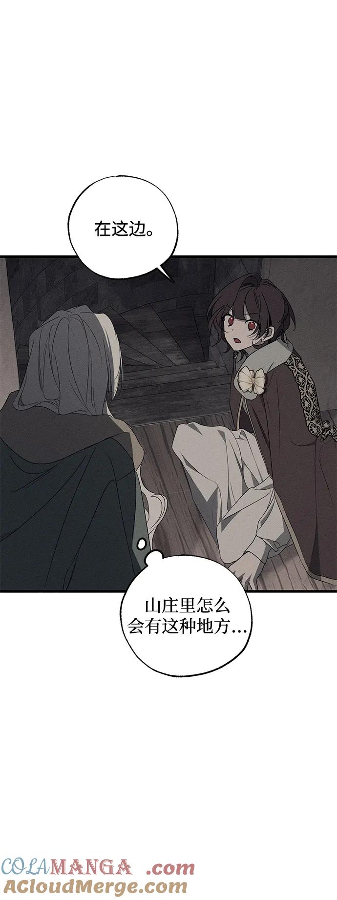 憎恨我的丈夫失忆了 第56话 第25页